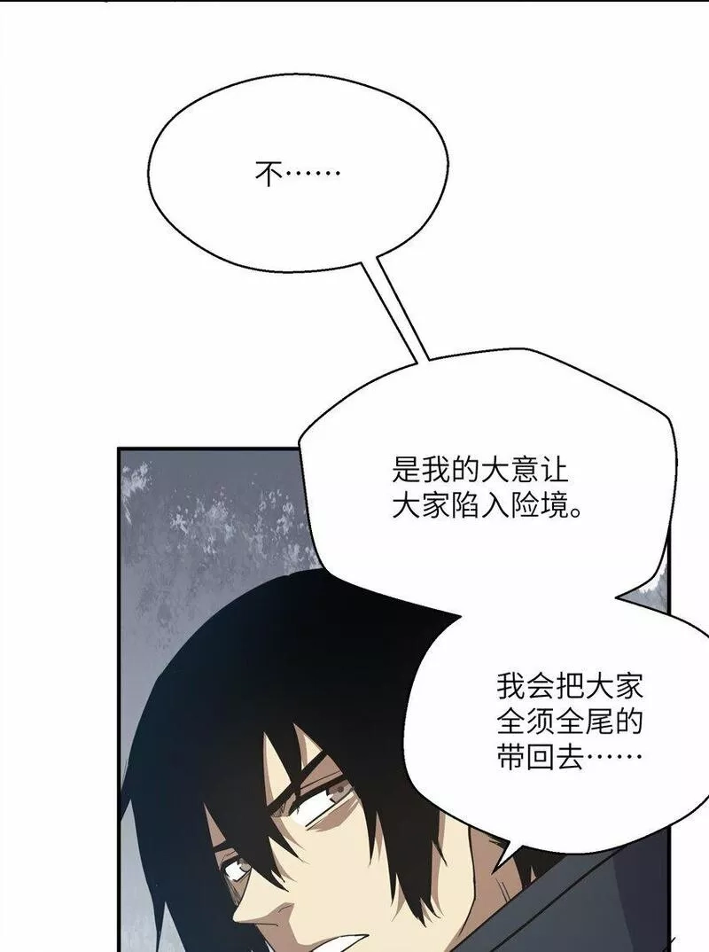 末日灾变，重生的我让全家变成了大佬！,018 生化农场,第45张